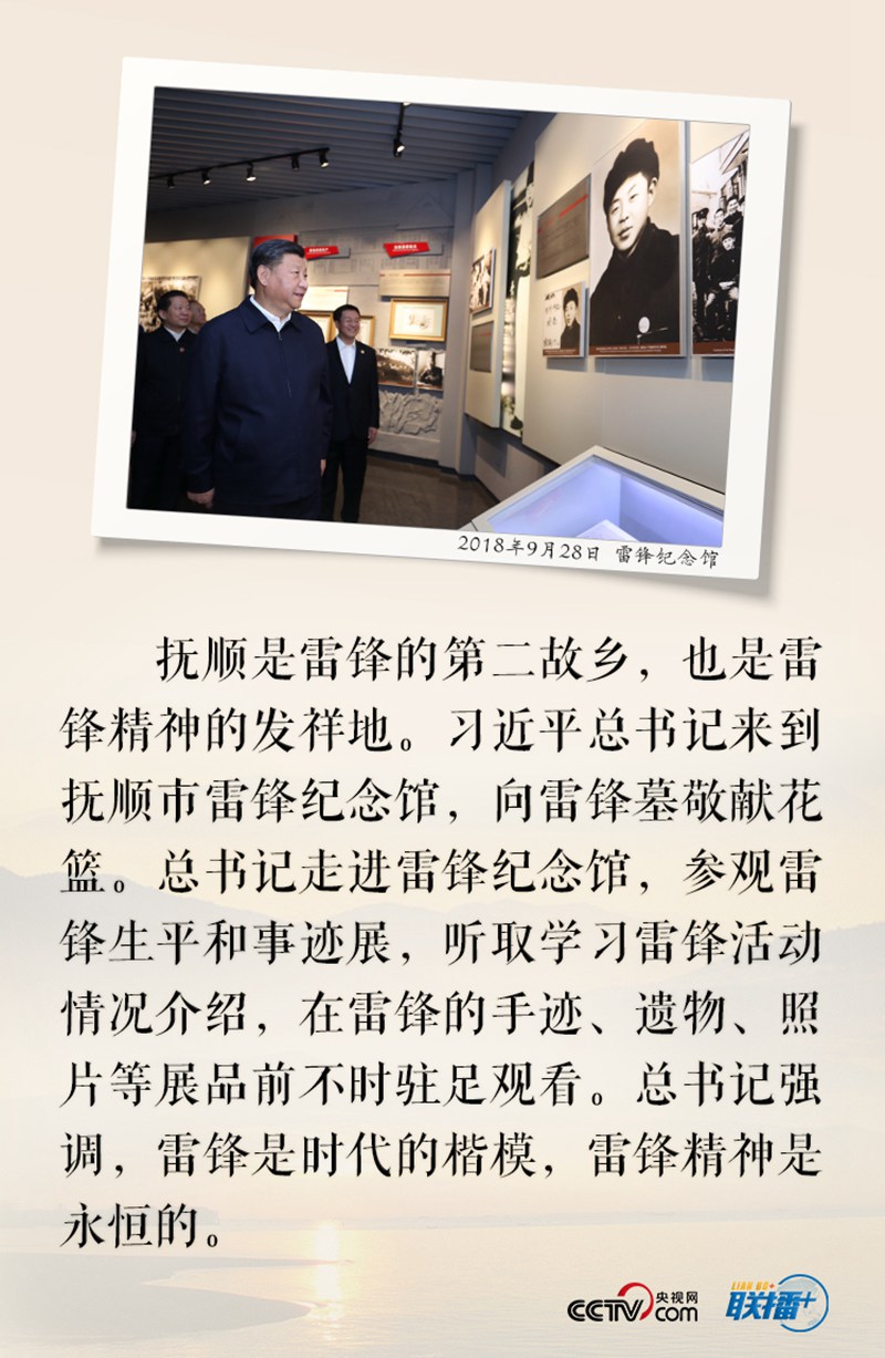 聯(lián)播+ | 鮮花朵朵祭先烈 習(xí)近平敬獻(xiàn)花籃深情緬懷英雄