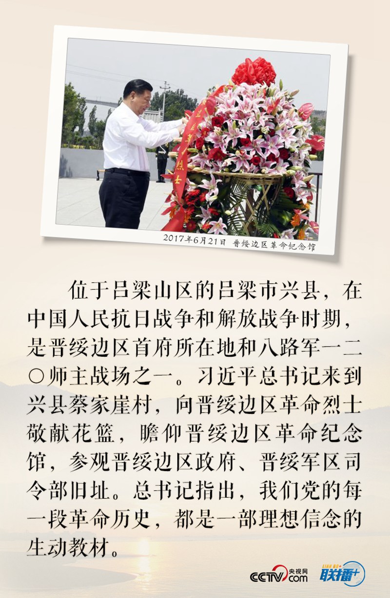 聯(lián)播+ | 鮮花朵朵祭先烈 習(xí)近平敬獻(xiàn)花籃深情緬懷英雄