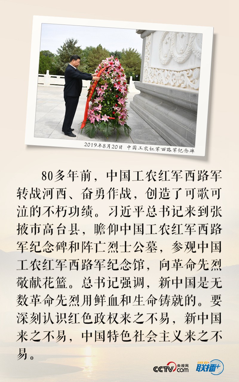聯(lián)播+ | 鮮花朵朵祭先烈 習(xí)近平敬獻(xiàn)花籃深情緬懷英雄
