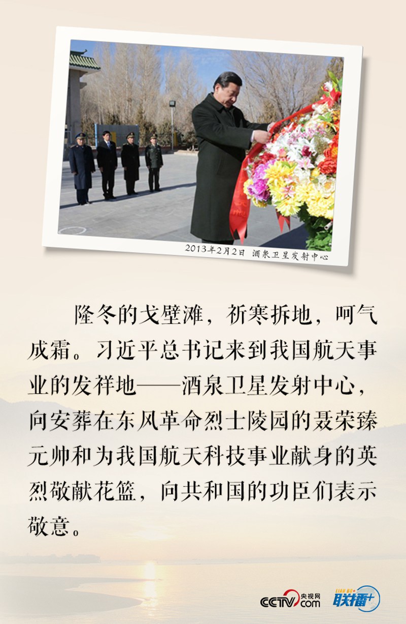 聯(lián)播+ | 鮮花朵朵祭先烈 習(xí)近平敬獻(xiàn)花籃深情緬懷英雄