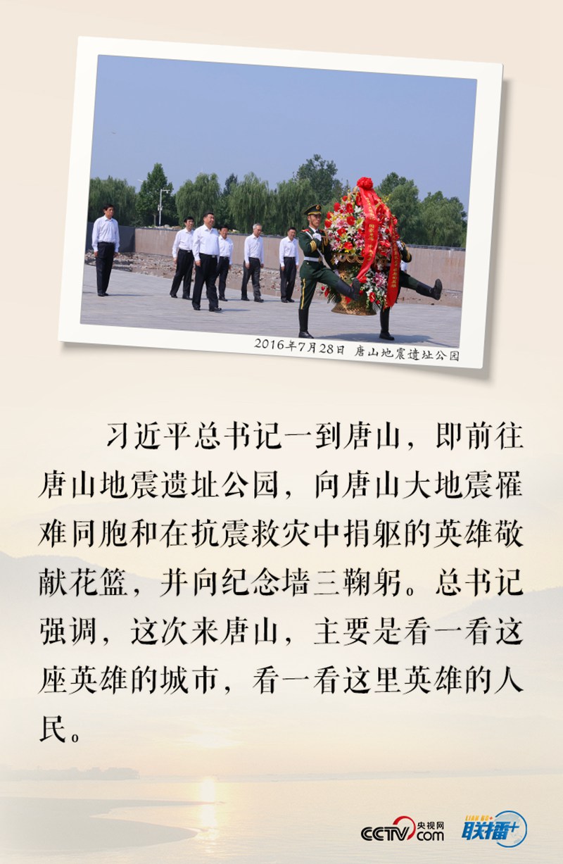 聯(lián)播+ | 鮮花朵朵祭先烈 習(xí)近平敬獻(xiàn)花籃深情緬懷英雄