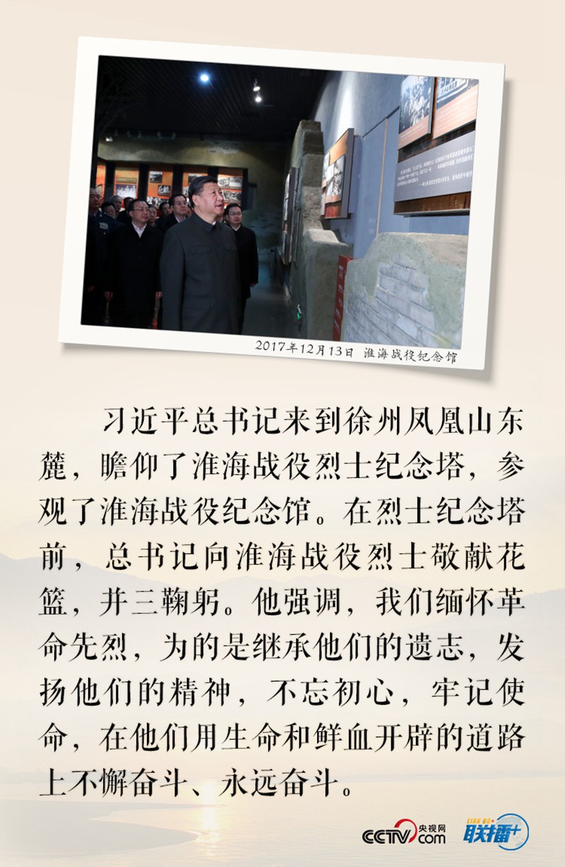 聯(lián)播+ | 鮮花朵朵祭先烈 習(xí)近平敬獻(xiàn)花籃深情緬懷英雄