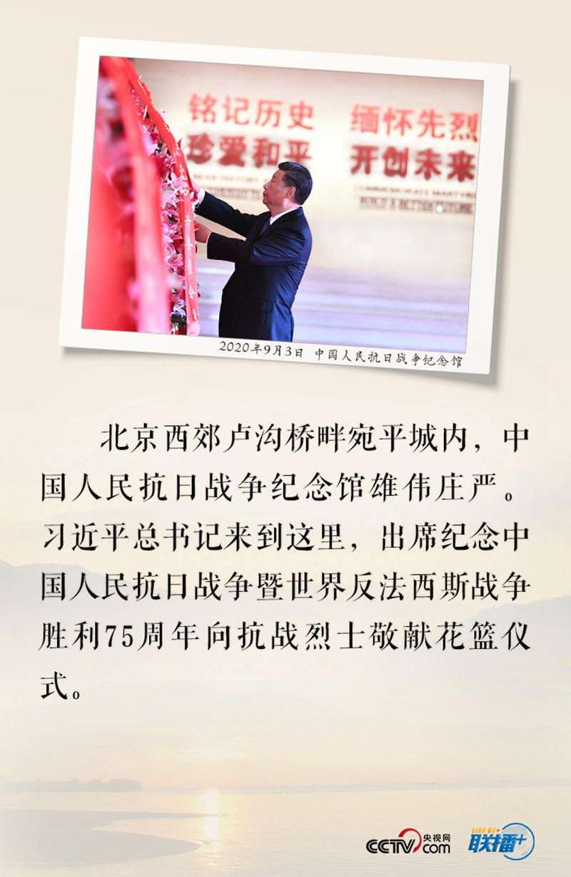 聯(lián)播+ | 鮮花朵朵祭先烈 習(xí)近平敬獻(xiàn)花籃深情緬懷英雄