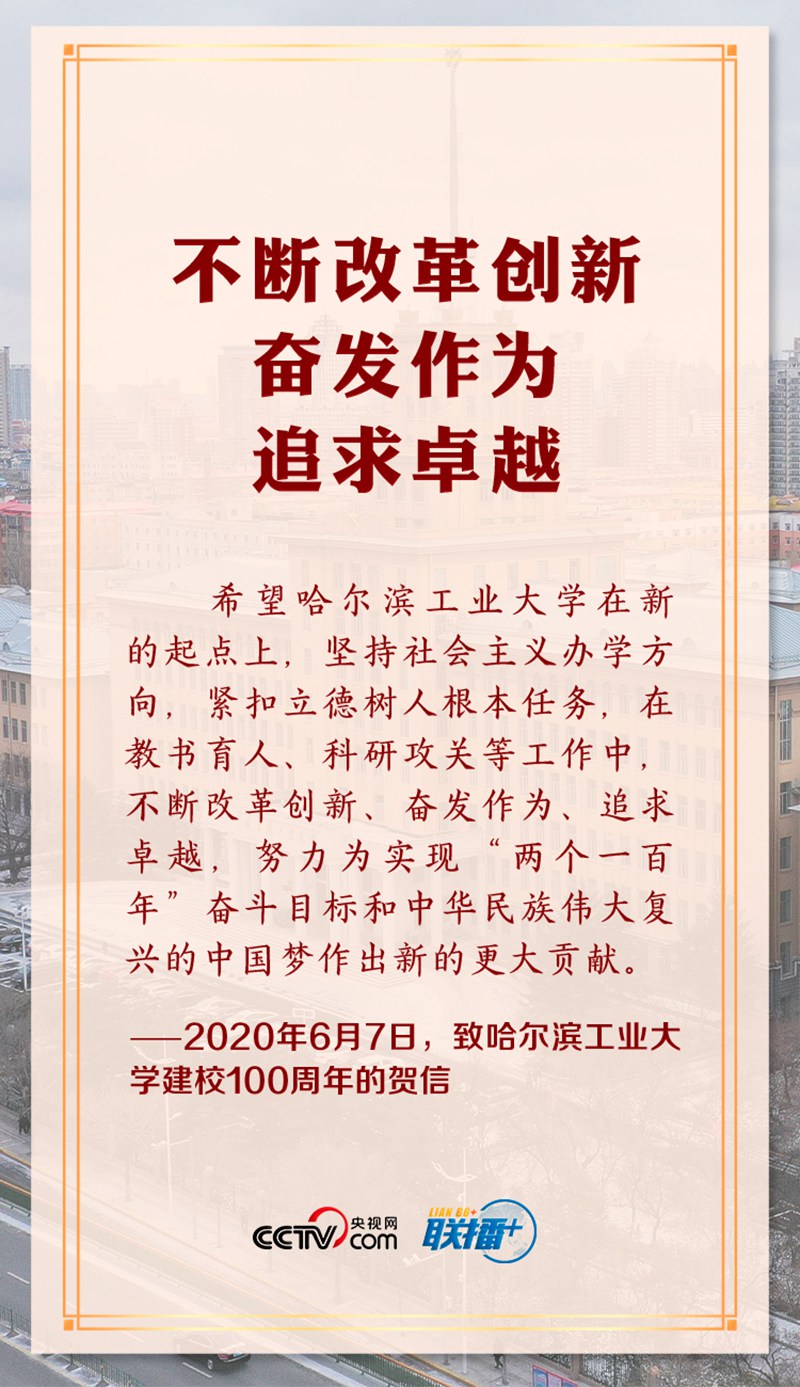 聯(lián)播+丨立德樹人 習(xí)近平反復(fù)強調(diào)這個高校立身之本