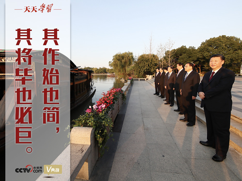 “典”亮百年 | 其作始也簡(jiǎn)，其將畢也必巨