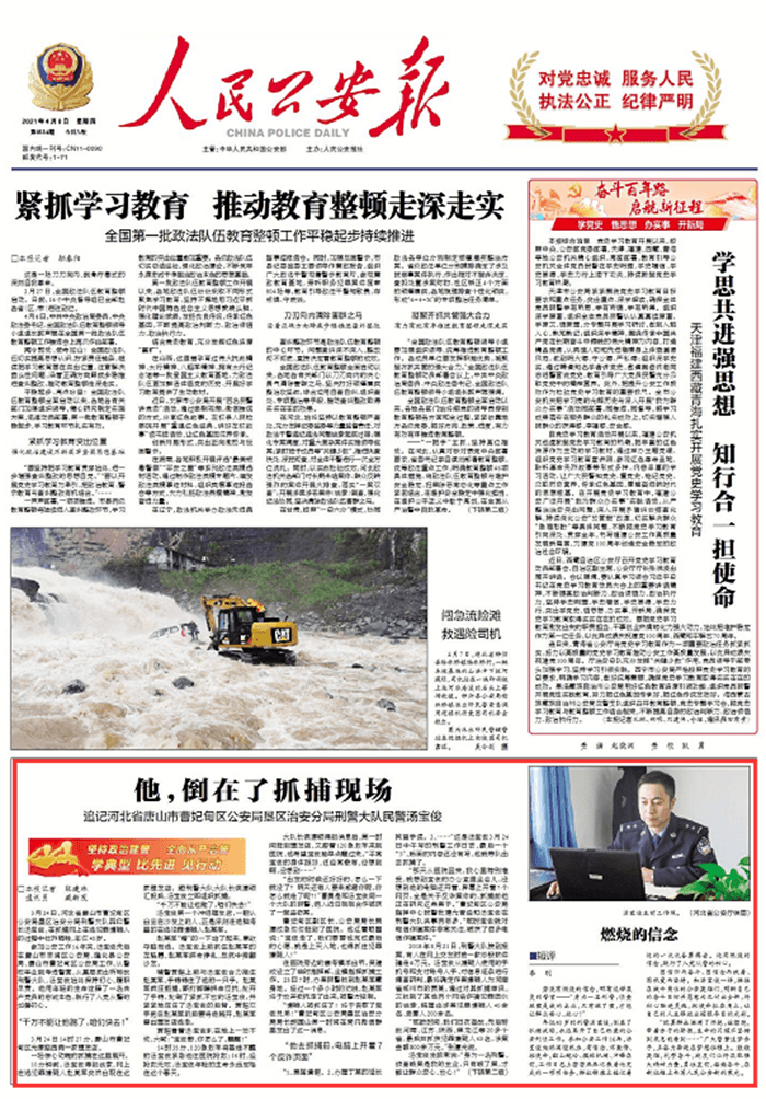 在抓捕現(xiàn)場倒下的他，犧牲前還死死抓住嫌疑人不放……
