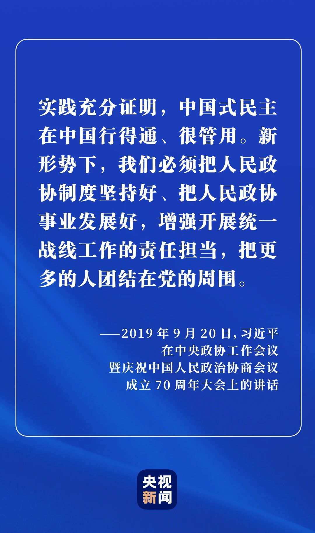為何說中國新型政黨制度是偉大的政治創(chuàng)造？