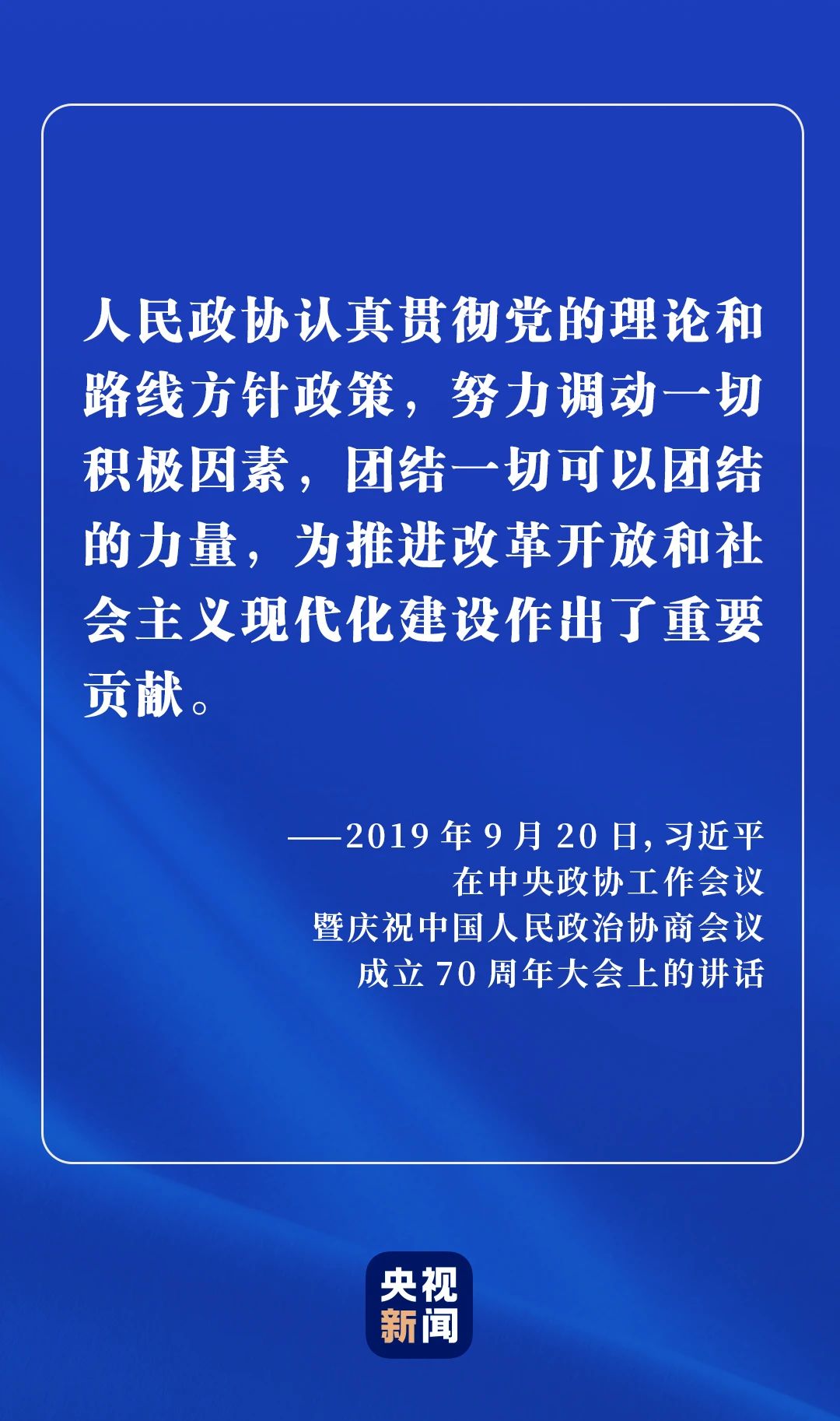 為何說中國新型政黨制度是偉大的政治創(chuàng)造？