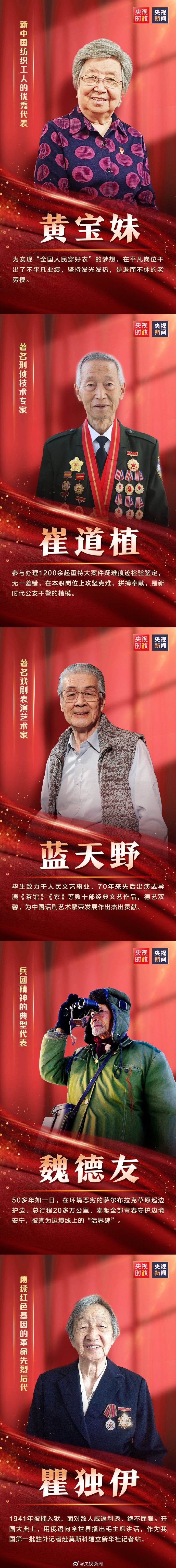 你們的功勛，黨和人民永遠(yuǎn)記得！