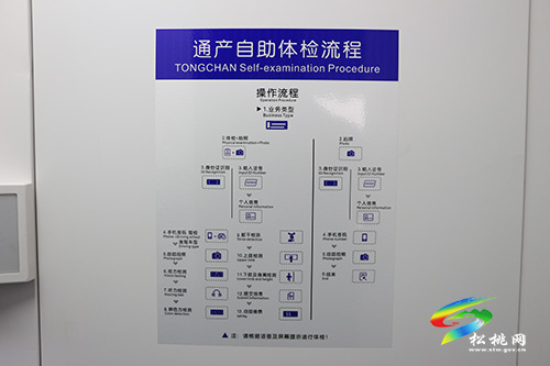 駕考體檢不用跑 自助體檢機(jī)“一站式”完成