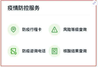 買好春運(yùn)火車票后訂閱這個(gè)功能，防疫政策變化有提醒