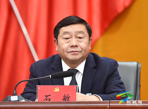 中國(guó)共產(chǎn)黨松桃苗族自治縣第十四屆委員會(huì)第三次全體會(huì)議勝利閉幕