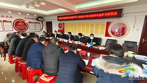 ​縣政協(xié)理論學習中心組召開學習貫徹黨的十九屆六中全會精神專題學習研討會