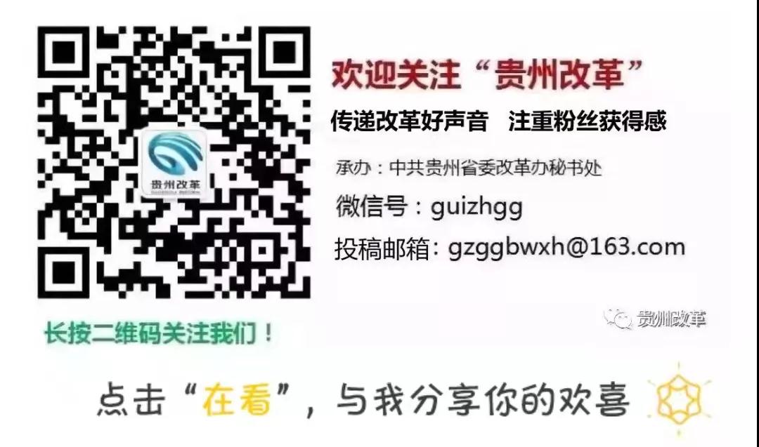 @所有人，松桃這個改革案例正在參加評比，請投上你珍貴的一票