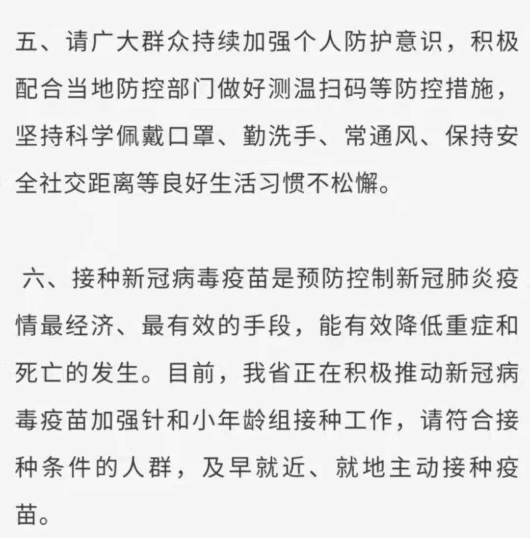 這些地方來(lái)（返）黔，執(zhí)行“14+14+12”