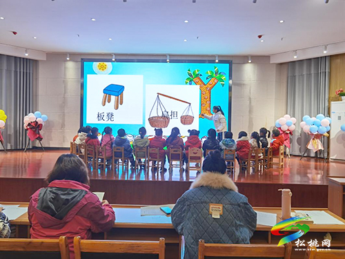 蓓蕾初綻 未來可期——松桃實驗幼兒園實習(xí)生匯報展示課