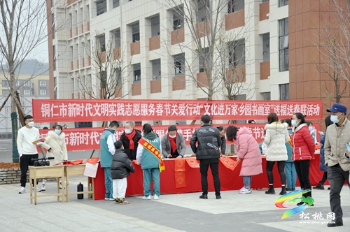 【銅仁市新時(shí)代文明實(shí)踐志愿服務(wù)】“文化進(jìn)萬(wàn)家·鄉(xiāng)園書(shū)畫(huà)室”送春聯(lián)活動(dòng)走進(jìn)松桃