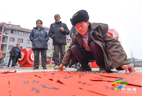 松桃:喜迎新年送春聯(lián) 志愿服務(wù)暖民心