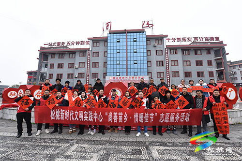 松桃:喜迎新年送春聯(lián) 志愿服務(wù)暖民心