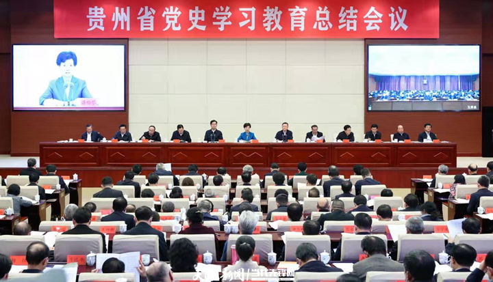 松桃收聽收看省、市黨史學(xué)習(xí)教育總結(jié)會