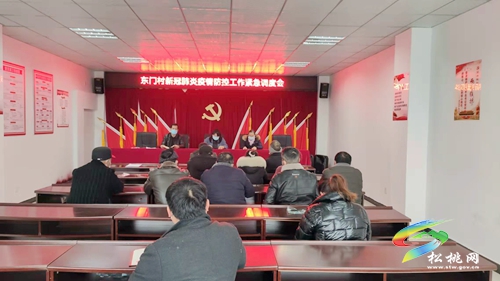 普覺(jué)鎮(zhèn)召開(kāi)新冠肺炎疫情防控調(diào)度會(huì)