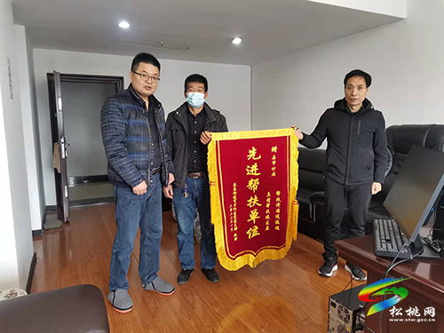 ​松桃審計(jì)局收到易地扶貧搬遷育才社區(qū)黨支部“幫扶濟(jì)困送溫暖▪真情幫扶促發(fā)展”錦旗表謝意