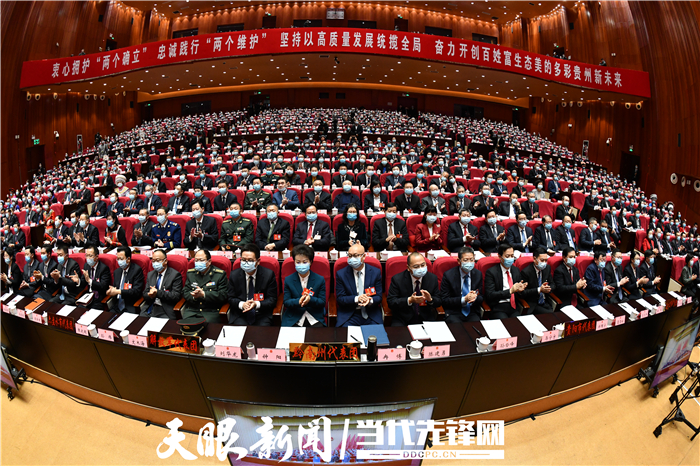 【省“兩會(huì)”報(bào)道】貴州省十三屆人大五次會(huì)議隆重開幕