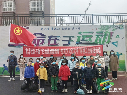 育才社區(qū)開展“掃地抹屋·紅紅火火過新年”環(huán)境衛(wèi)生整治活動(dòng)