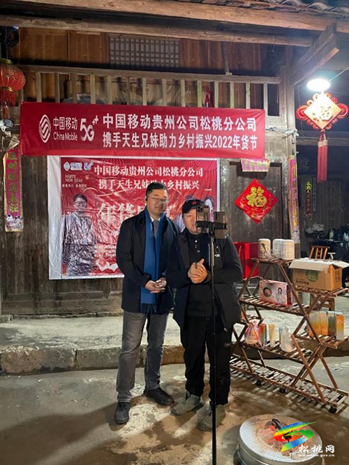 直播“年貨節(jié)”網(wǎng)紅大V來(lái)助力——松桃移動(dòng)公司攜手天生兄妹開(kāi)展“年貨節(jié)”直播活動(dòng)