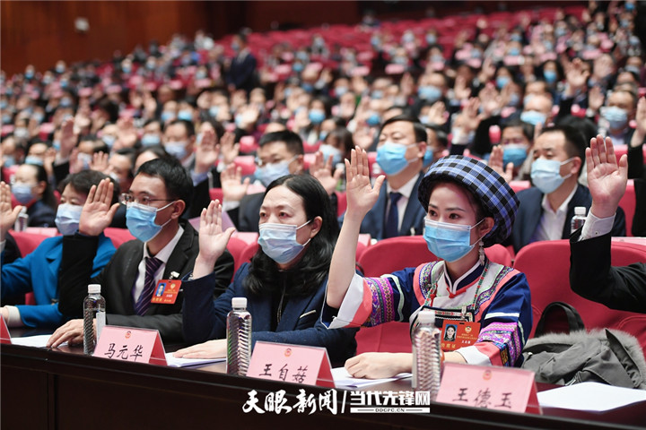 【省“兩會”報道】省政協(xié)十二屆五次會議勝利閉幕
