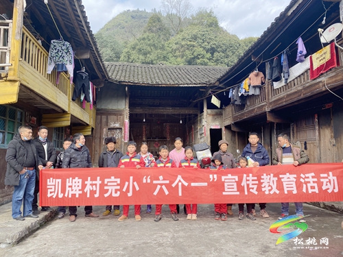 寨英鎮(zhèn)中小學(xué)開展“寒假大走訪”活動