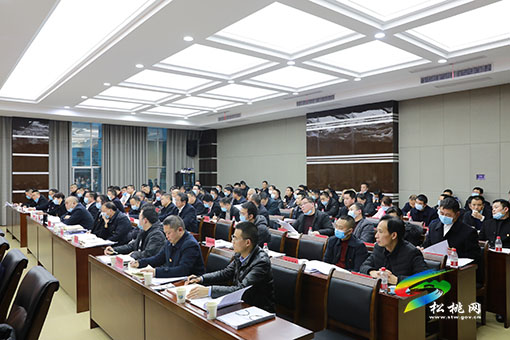​中共松桃苗族自治縣第十四屆委員會(huì)2022年第1次常委擴(kuò)大會(huì)召開