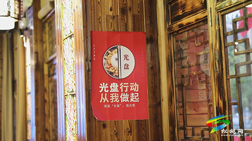 【新春走基層】松桃：新春佳節(jié)美味多 “光盤行動”樹新風(fēng)