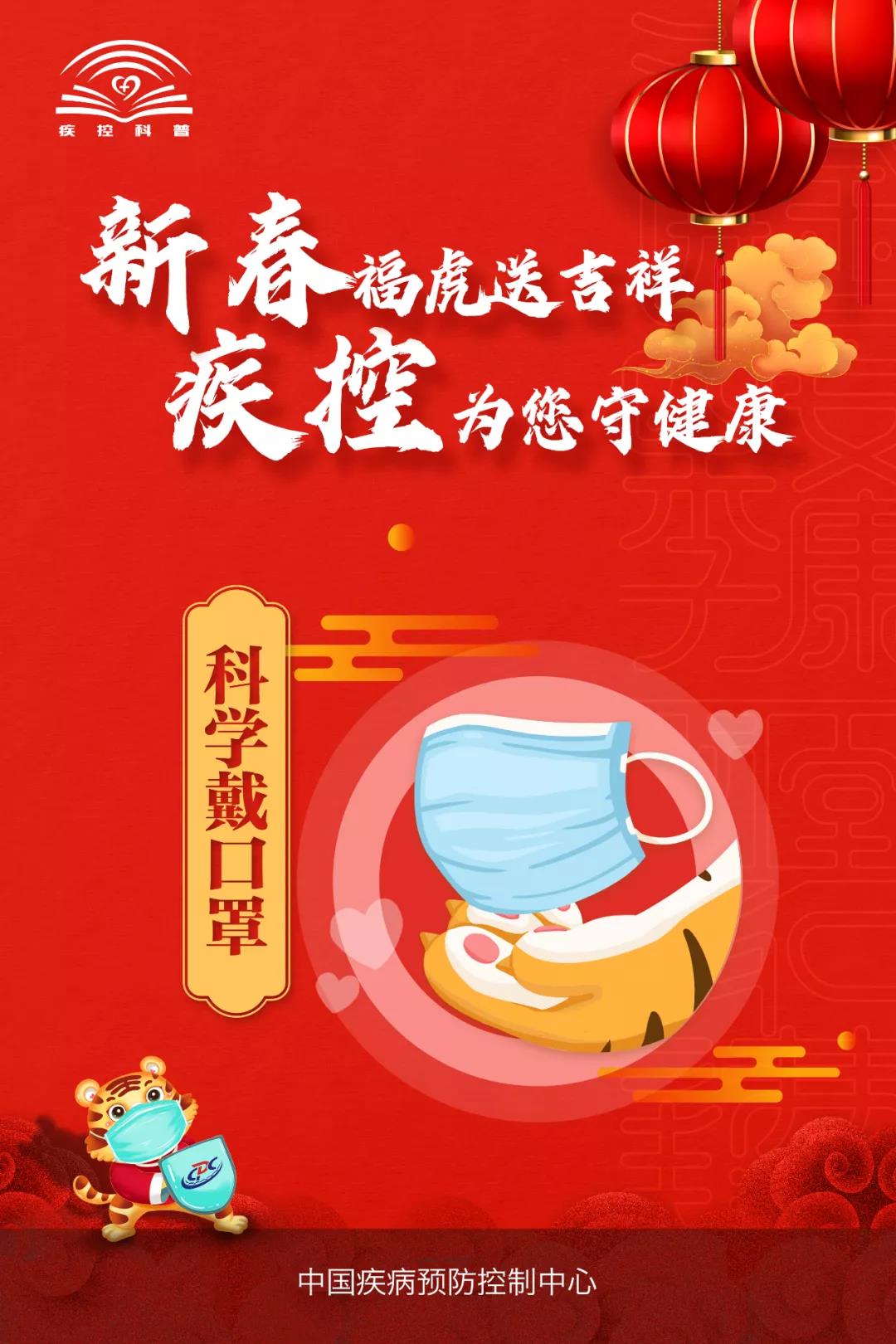 科學(xué)防疫再提醒！
