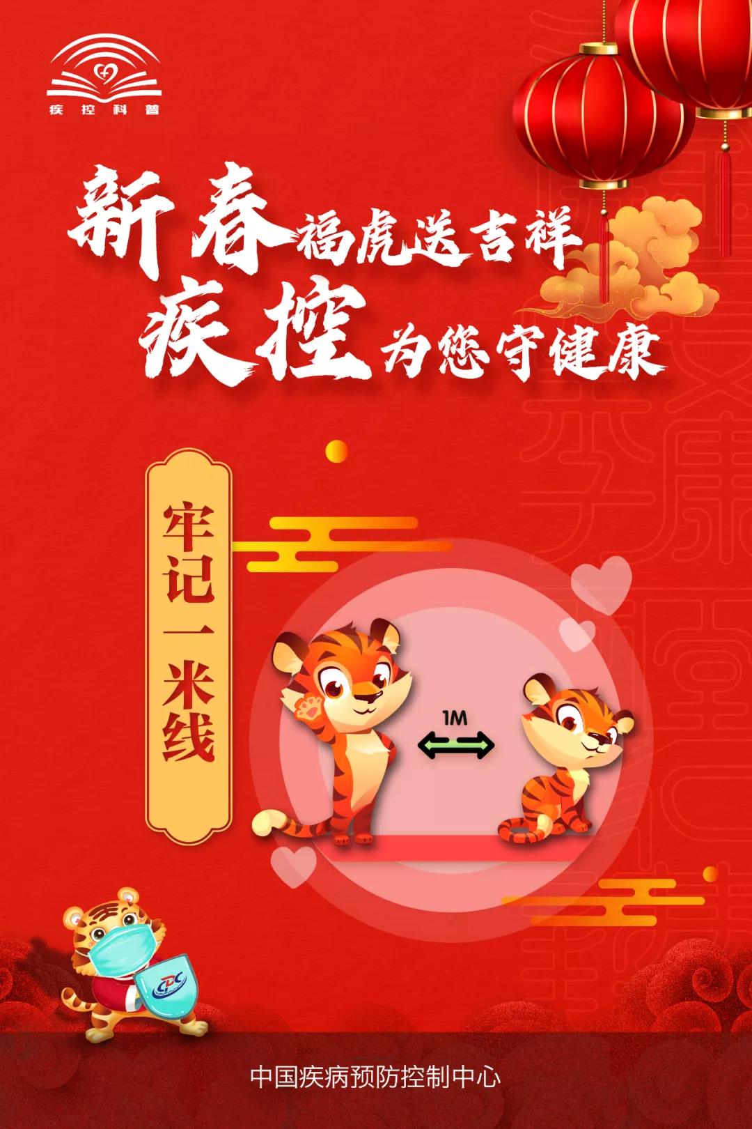 科學(xué)防疫再提醒！