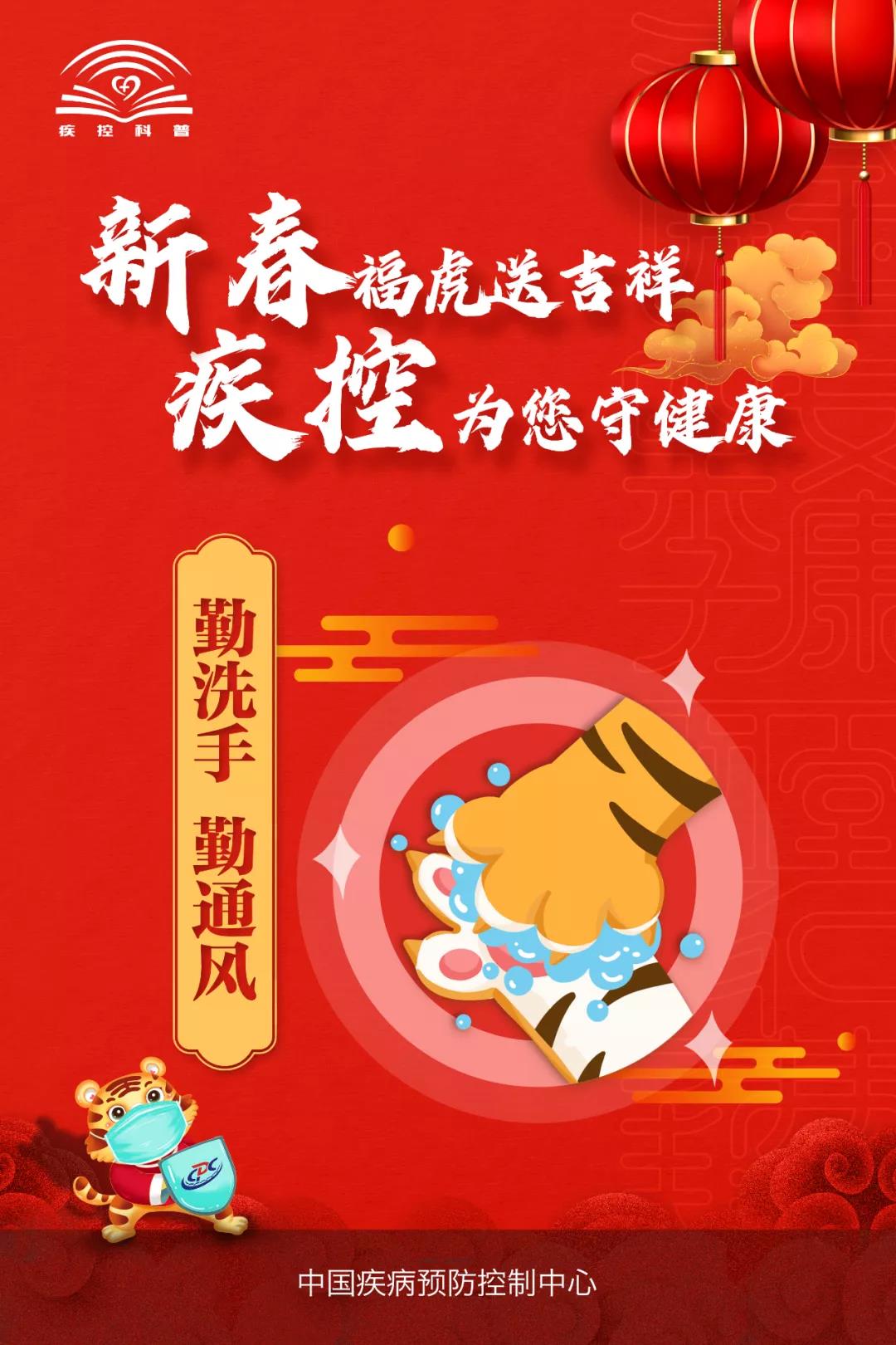 科學(xué)防疫再提醒！