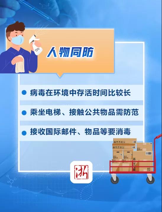 迎戰(zhàn)奧密克戎 這些知識(shí)你要知道
