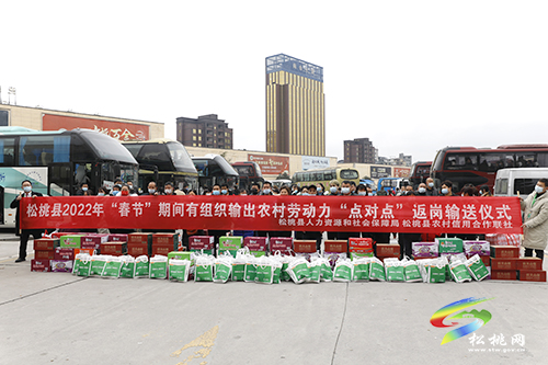 【新春走基層】松桃：脫貧勞動(dòng)力返崗就業(yè)免費(fèi)乘車(chē)