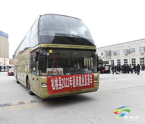 【新春走基層】松桃：脫貧勞動(dòng)力返崗就業(yè)免費(fèi)乘車(chē)