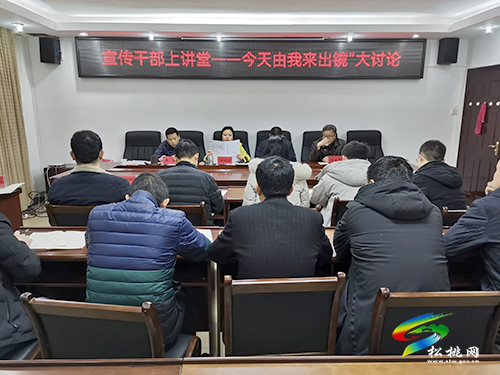 縣委宣傳部開展“宣傳干部上講堂——今天由我來出鏡”大討論活動