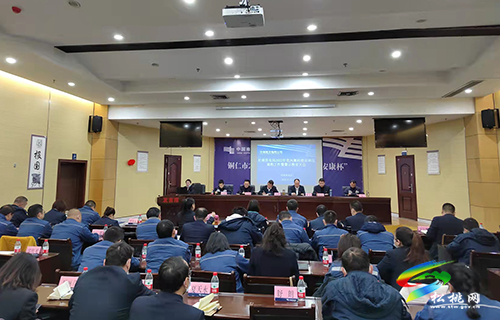 松桃供電局召開2022年黨風(fēng)廉政建設(shè)和反腐敗工作大會