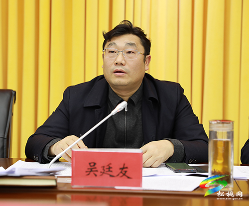 ​松桃政府系統(tǒng)“改進(jìn)作風(fēng)、狠抓落實(shí)”年自查自糾工作啟動(dòng)會召開