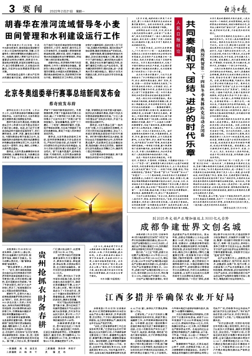貴州搶抓農(nóng)時(shí)備春耕