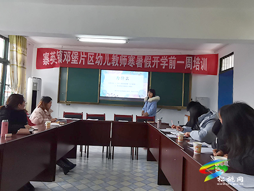 寨英鎮(zhèn)教師校本培訓(xùn)工作正式啟動(dòng)