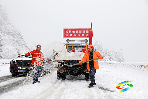 抗凝保暢除冰雪　松桃公路保暢通