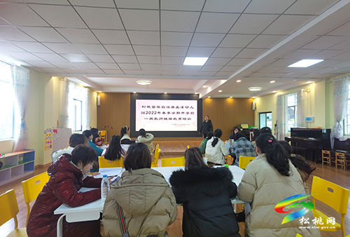 孟溪幼兒園2022年春季學(xué)期教師繼續(xù)教育培訓(xùn)
