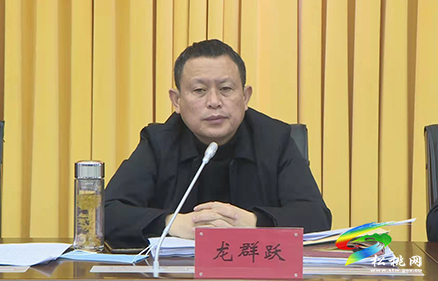 中共松桃苗族自治縣第十四屆委員會2022年第5次常委會召開
