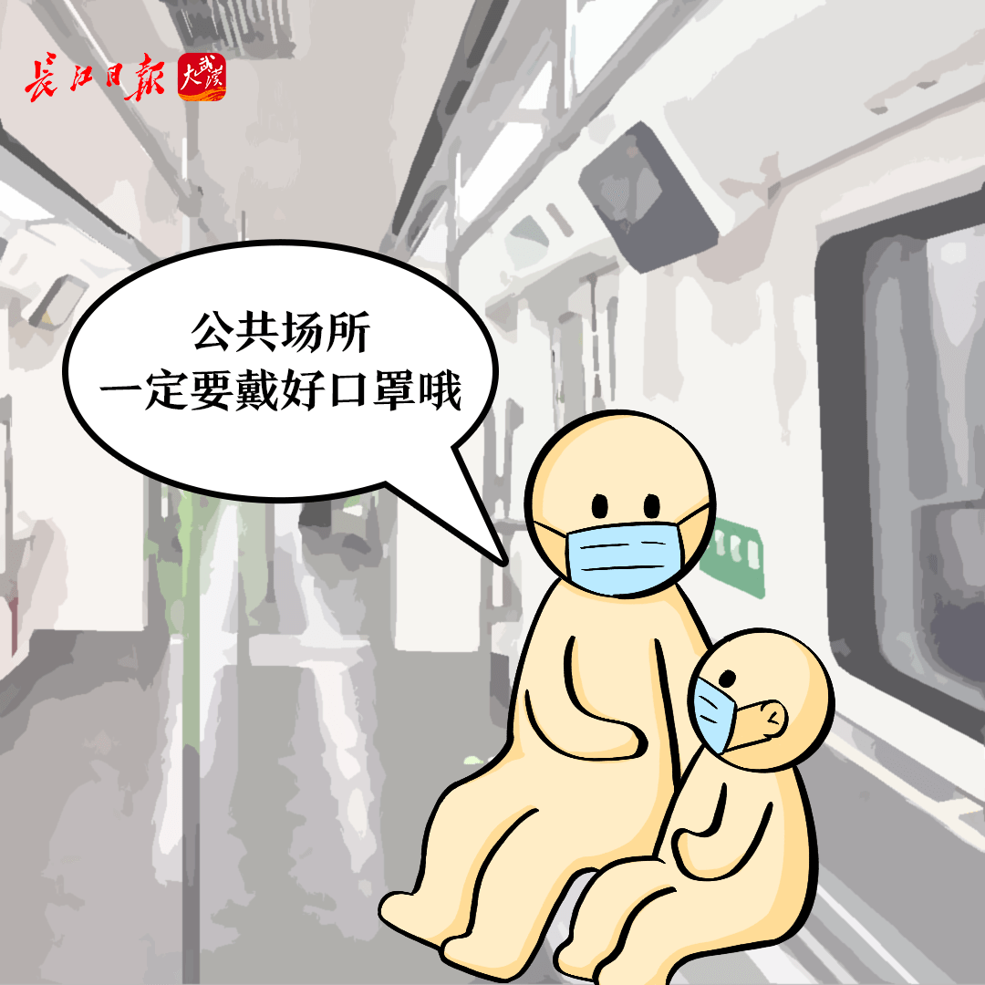 漫畫版防疫指南請(qǐng)收好