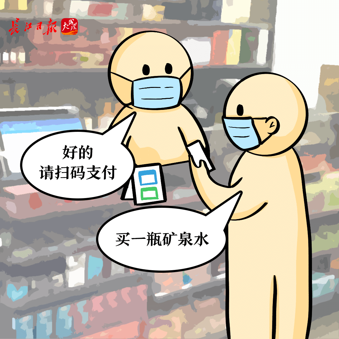 漫畫版防疫指南請(qǐng)收好