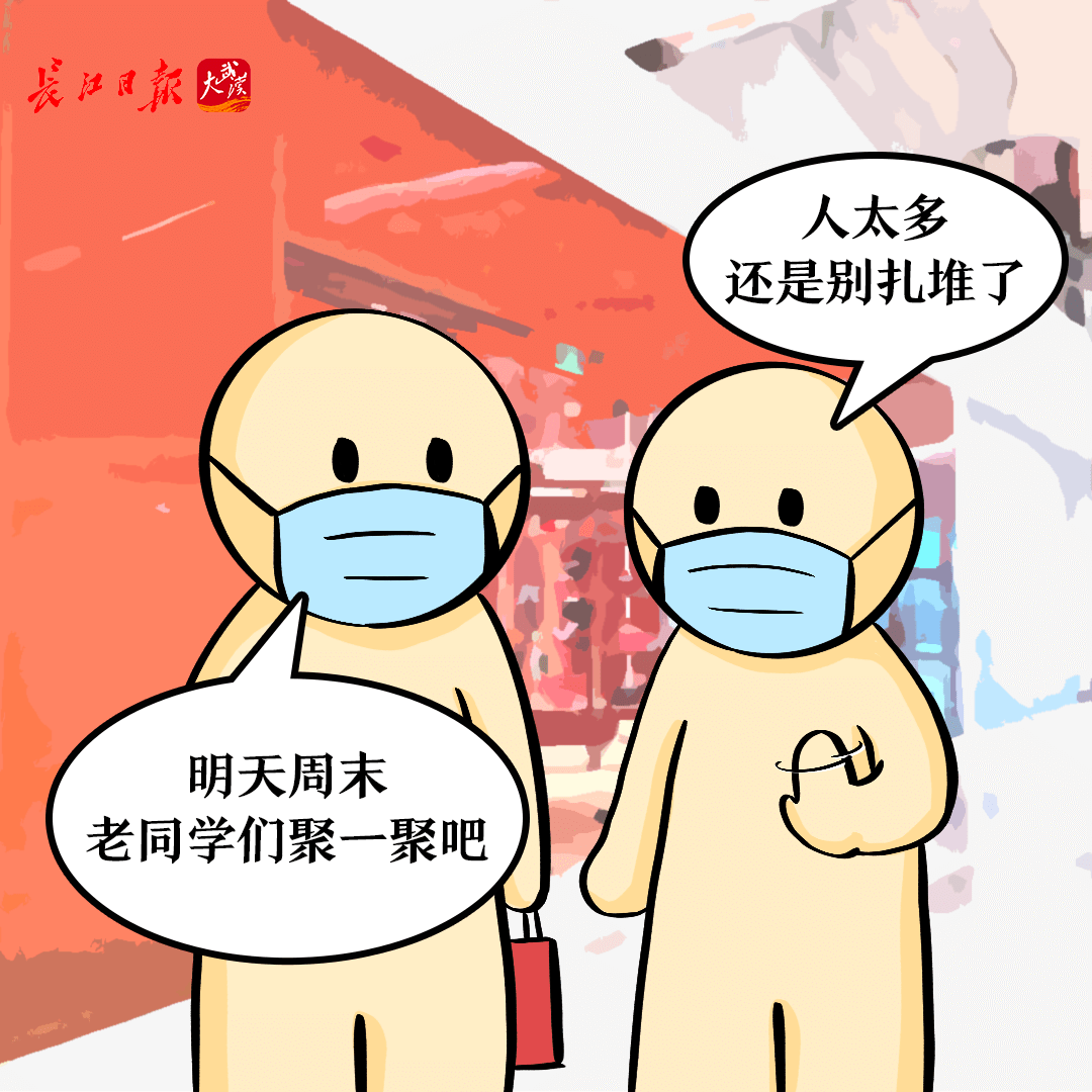 漫畫版防疫指南請(qǐng)收好